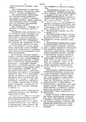 Способ получения водорастворимой иммобилизованной холинэстеразы (патент 907071)