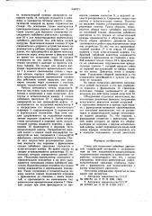 Стенд для испытания забойных двигателей (патент 646021)