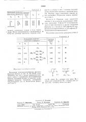 Матричная галогенидосеребряная фотографическаябумага (патент 338883)