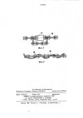 Механизированная крепь (патент 1105655)