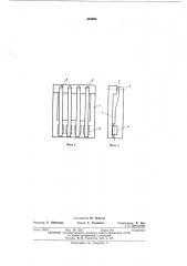Поддерживающее устройство зоны вторичного охлаждения (патент 448054)