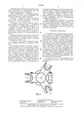 Устройство для снятия шлангов доильного аппарата (патент 1362424)