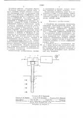 Устройство для измерения температуры (патент 315055)