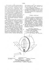 Магнитная головка (патент 949686)