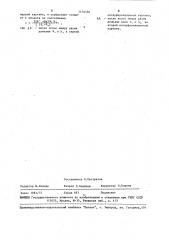 Интерференционный способ определения толщины плоскопараллельных объектов из оптически прозрачных материалов (патент 1474456)