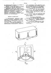 Спасательное средство в виде судовой скамейки (патент 787264)