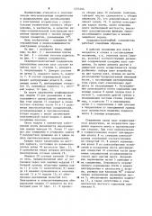 Радиоэлектронный блок (патент 1274164)