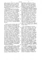 Устройство для проверки телефонных соединительных линий (патент 1107330)