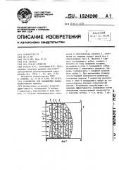 Устройство для охлаждения радиоэлектронного прибора (патент 1524200)