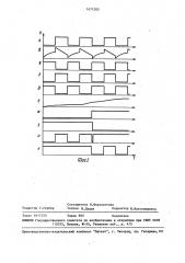 Генератор импульсов (патент 1471283)