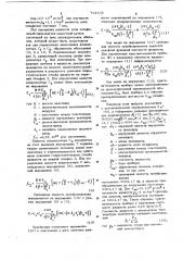 Гидростатический плотномер (патент 714232)