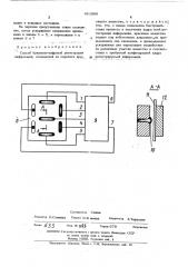 Способ буквенно-цифровой регистрации информации (патент 492896)