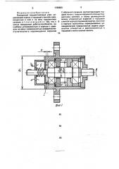 Вакуумный подшипниковый узел (патент 1726860)