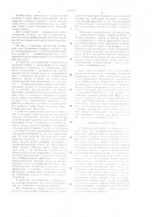 Устройство для измерения площади (патент 1408208)