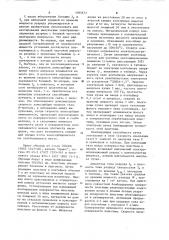 Способ азотирования металлических изделий (патент 1095673)