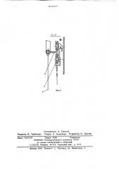 Экранное устройство (патент 641977)