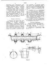 Устройство для зимовки рыбы (патент 991963)