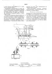 Рабочий орган асфальтоукладчика (патент 502075)