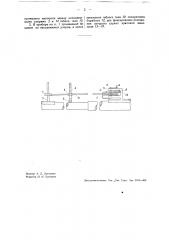 Прибор для измерения кривизны труб, валов и т.п. (патент 34765)