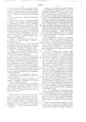 Установка для раскроя, транспортировки и затаривания листового стекла (патент 656983)