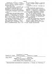 Мембранный чувствительный элемент (патент 1298554)
