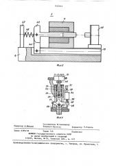 Устройство для коммутации силовых электрических цепей (патент 1443041)