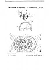 Кинопроектор с непрерывным движением фильма и с оптическим выравниванием (патент 37988)