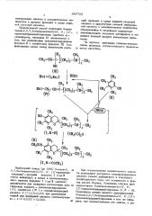 Способ получения 6-ацетокси-2,5,7,8-тетраметил-2-(4