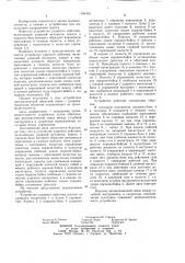 Устройство ударного действия (патент 1084435)