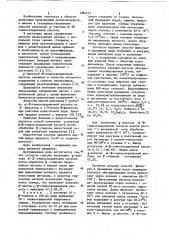 Способ получения @ -лактона @ - @ -глюкосахариновой кислоты (патент 1084277)