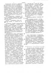 Устройство для измерения спектров отражения в вакууме (патент 1325332)