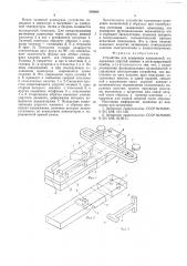 Устройство для измерения напряжений (патент 549694)