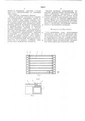 Сито (патент 542573)