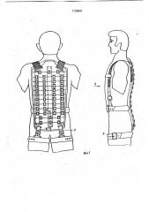 Устройство для защиты тела от травм (патент 1128897)