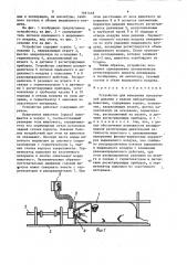 Устройство для измерения показателей дыхания у мелких лабораторных животных (патент 1461418)