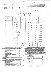 Средство для борьбы с насекомыми и клещами (патент 510985)