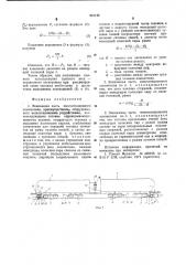 Экипажная часть многосекционного локомотива (патент 861148)