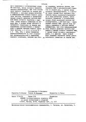 Демодулятор сигналов с минимальной частотной манипуляцией (патент 1354436)