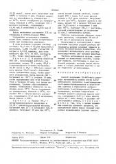 Способ получения 30-60%-ного раствора метионината натрия (патент 1598867)