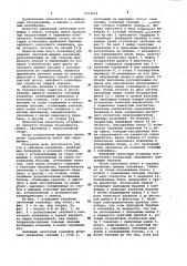 Забойный конвейер (патент 1013631)