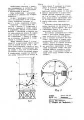 Устройство для производства работ внутри цилиндрических сооружений (патент 1208160)