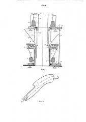 Кругловязальная машина (патент 479836)