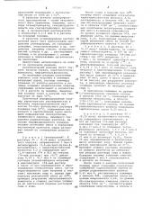 Способ получения модифицированных карбоцепных полимеров (патент 597202)