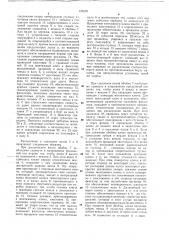 Сцепная муфта (патент 737679)