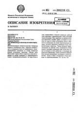 Термозонд и способ его изготовления (патент 2002218)