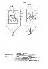 Устройство для улавливания цементной пыли (патент 1779606)