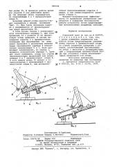 Стреловой кран (патент 889598)