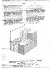 Устройство для крепления футеровки (патент 664000)
