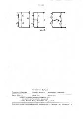 Динамометрический датчик (патент 1352262)