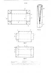 Разборный лоток (патент 1551601)